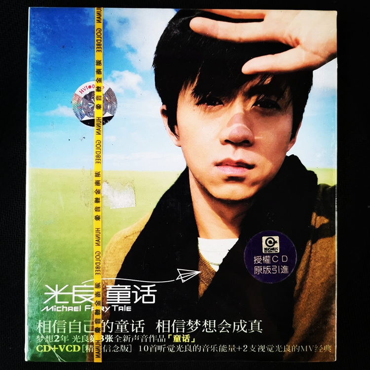 (Genuine Rolling Stone Classic) Guangliang-Tong Talk 2005 album CD VCD-Taobao