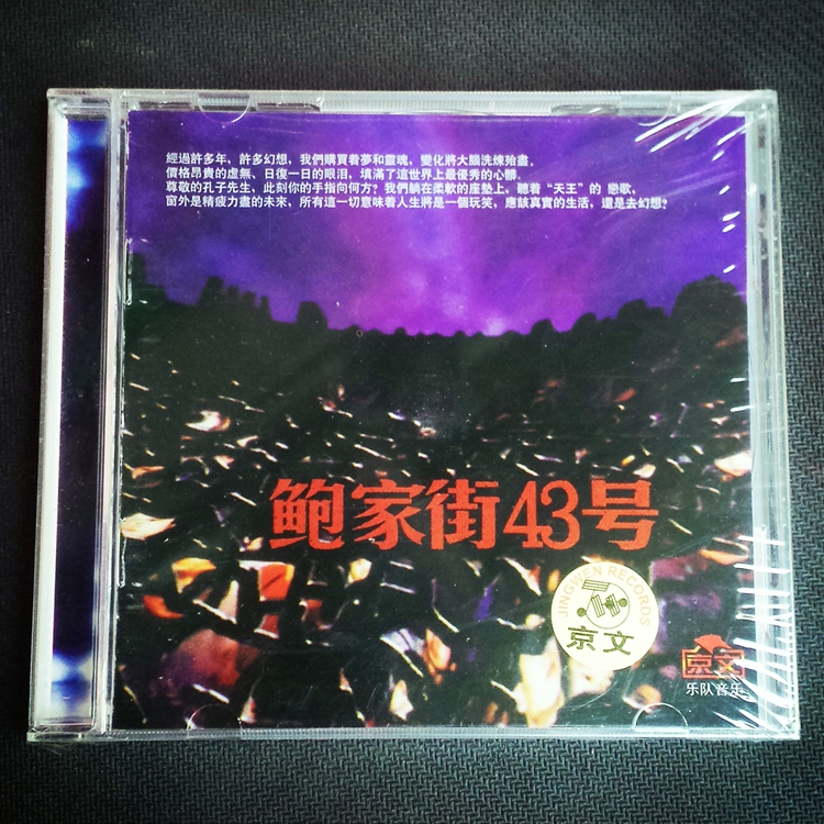 (genuine spot) Wang Feng's first album CD with 43 Bower Street