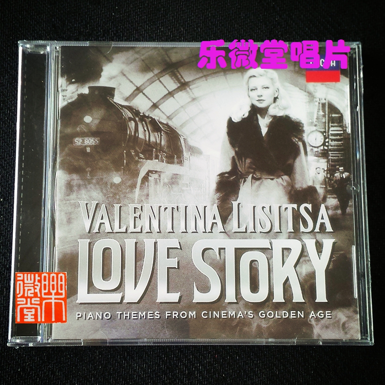 Love Story Gold Chronicles Themed Piano Lisitsa Lisitsa CD Lisitsa Lisitsa CD