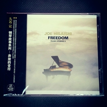 (Genuine Spot) Jiulite makes Joe Hisaishi piano story series Life Wind CD