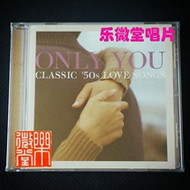 Only You 50s Love Song Romantic Saxophone 50s Classic Love Songs Light Music CD