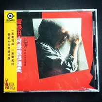 (Genuine Rolling Stone Classic) Zhao Chuann-Im ugly but Im very gentle on the album CD.