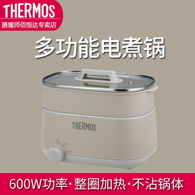 Thermos Electric Cooking Pot Household Frying, Steaming, Cooking, Multi-function Portable Travel Electric Small Hot Pot Dormitory Student Pot