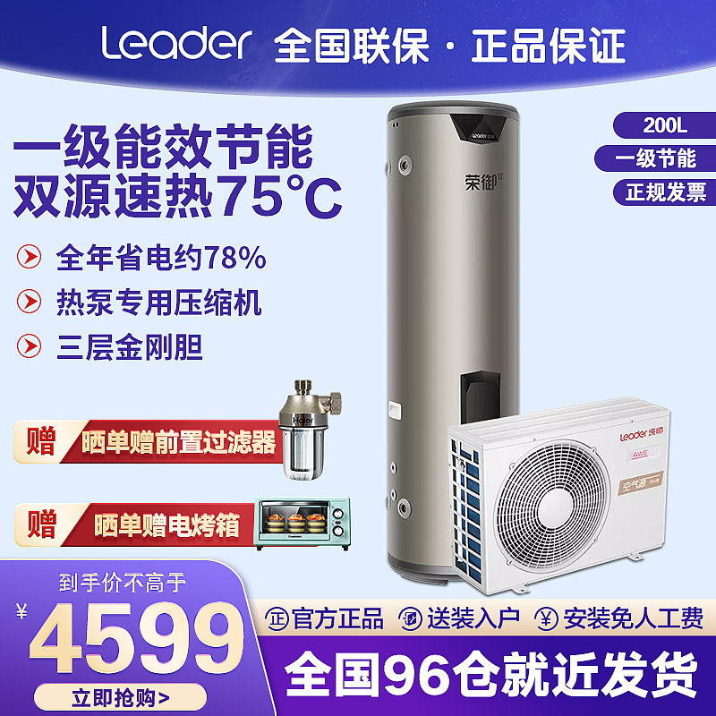 Commander-in-chief air energy water heater household 200L liter large-capacity commercial heat pump with electric auxiliary first-level energy efficiency 1 5B