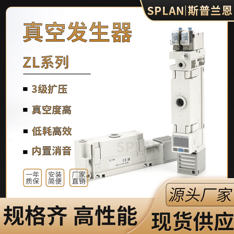 ZL112A气动真空发生器大流量大吸力高真空ZL122A-DPL工业真空泵