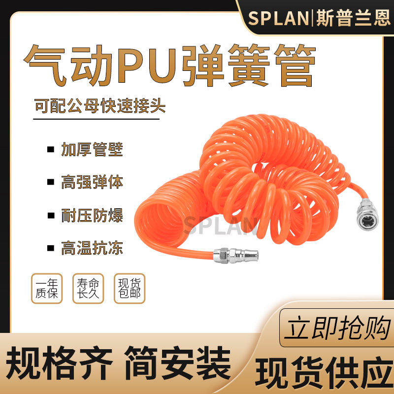 空压机气泵气管软管伸缩PU带快速接头8/10高压伸缩软管气动弹簧管