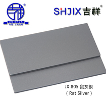 Authentic Shanghai Jixiang aluminum-plastic plate 4mm18 silk rat gray silver interior and exterior wall curtain wall advertising door dry hanging paste