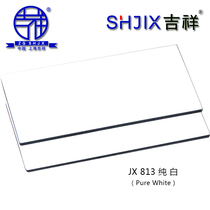 Authentic Shanghai Auspicious Aluminum Plastic Plate 3mm8 Silk Pure White Interior Exterior Wall Advertising Door Head Dry Hanging Paste