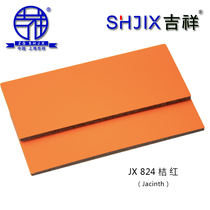 Authentic Shanghai Auspicious Aluminum Plastic Plate 4mm10 Silk Orange Red Interior Exterior Wall Advertising Door Head Dry Hanging Paste