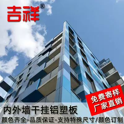 Authentic Shanghai Jixiang aluminum-plastic plate 4mm12 silk interior and exterior wall curtain wall advertising door dry hanging adhesive custom plate