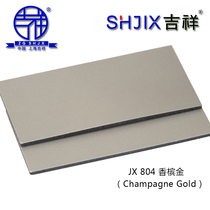 Authentic Shanghai Jixiang aluminum-plastic plate 3mm8 silk champagne gold interior and exterior wall curtain wall advertising door dry hanging paste