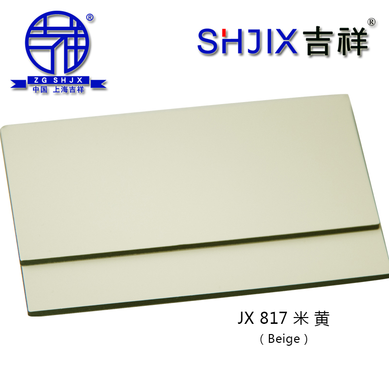 Authentic Shanghai Auspicious Aluminum Plastic Board 4mm35 Silk Beige Yellow Interior Exterior Wall Advertising Door Head Dry Hanger