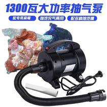 1300 watt high power vacuum air pump compression bag plush toy air pump quilt clothing vacuum pump