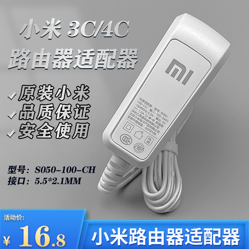 Xiaomi router charger 3a3c4c power adapter monitoring optical cat upper box charging head round head universal