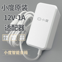 Xiaodu Home X6 Smart Screen Air Power Adapter 5 45-inch Mini Small Screen Audio Charger Cable