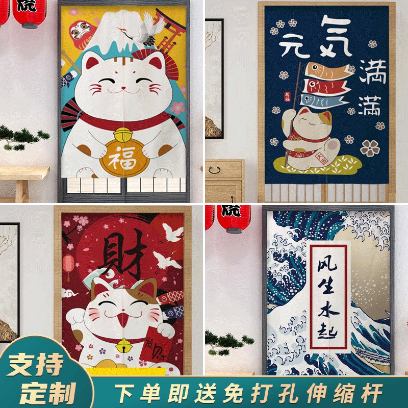 Fabric Japanese-style door curtain half curtain home trick cat toilet toilet partition curtain kitchen cover curtain free of punching