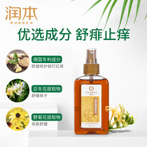 Runben Baby Toilet Water Soothing Skin Care Anti-Insect Bites Infant and Toddler Magic Gold Water 150ml