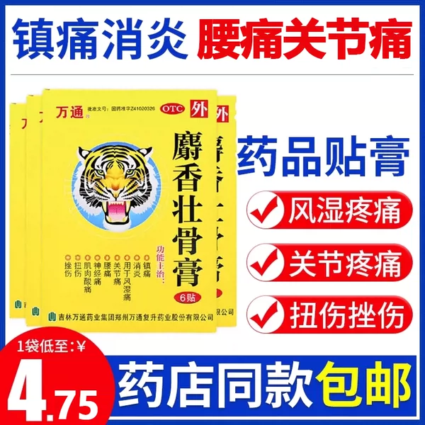 Товары от 新康大药房旗舰店