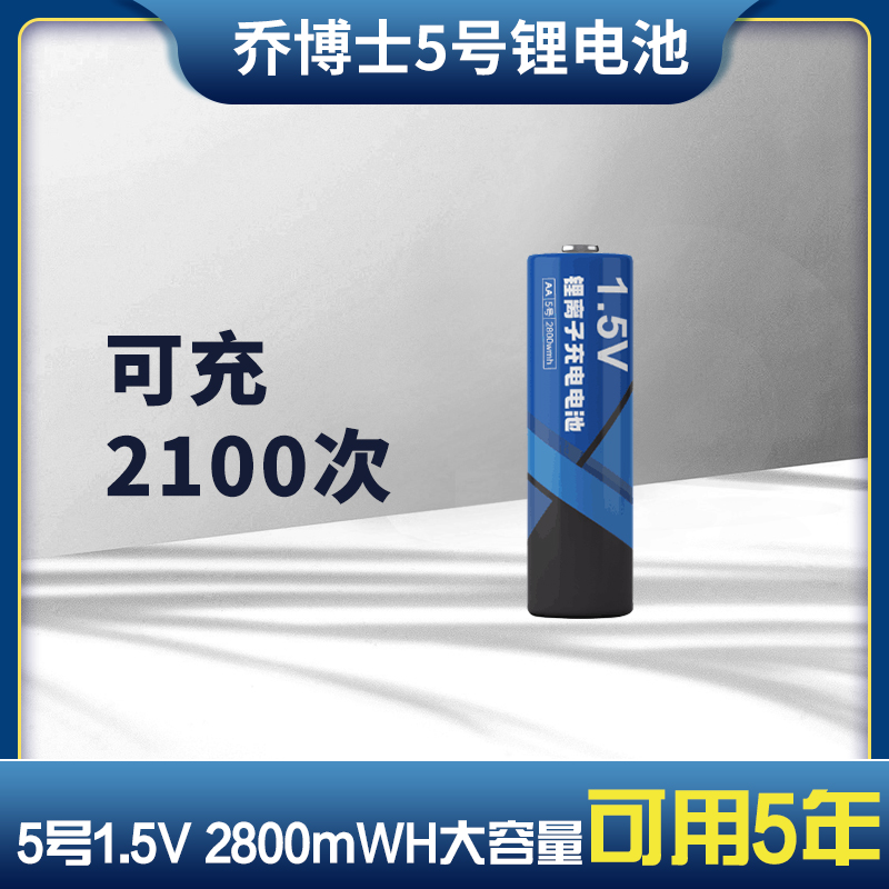 1 5V Smart Door Lock Fingerprint Lock Sphygmomanometer Lithium Battery No. 5 No. 7 Set No. 5 Rechargeable Lithium Battery 2800