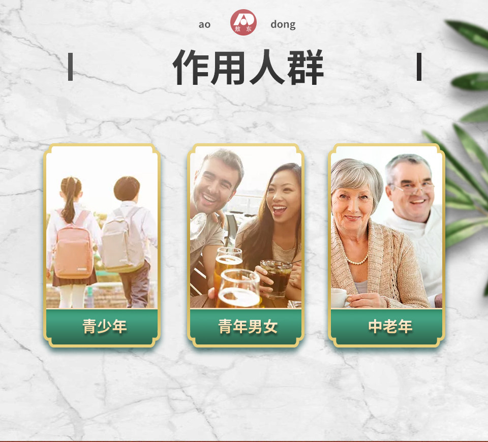 阿里健康大药房 敖东 安神补脑液 60支 图3