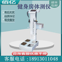 Fitness Room Body Gauge Body Body Composition Analyzer Body Fat Gauge Human Body Health Detector Fat Measuring Instrument