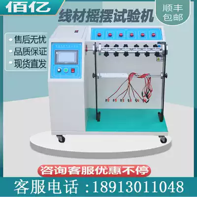 Wire swing testing machine 360 degree plug lead wire bending life 180 repeated bending detector new product