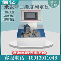 Intelligent paper bending stiffness tester 90 degrees Microcomputer measurement and control cardboard crease testing machine bending detection