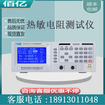 HELPASS Changzhou Haier pa HPS2530 Thermistor Tester NTC PTC Precision Thermistor Instrument