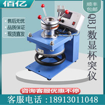 QBJ number of cup Tunisian cup breakout tester cup breakout tester Coated Paint Instrument Press Trap Experimental Instrument