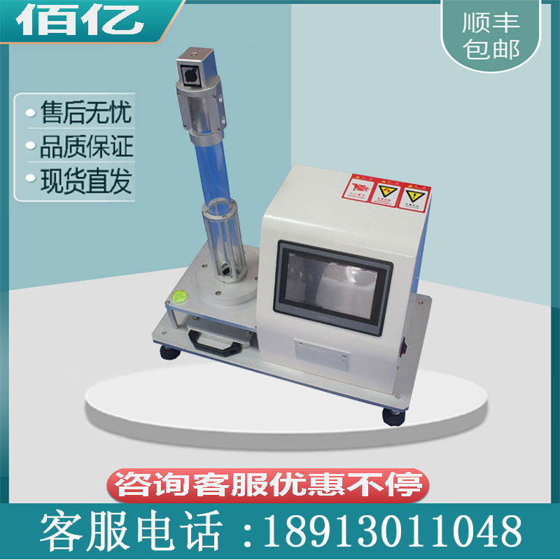 Mattress Rubber Sponge Rebound Rate Tester Plastic Foam Tester Drop Ball Drop Elasticity Coefficient Tester