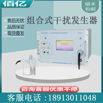 Primari PRM61245TA 61024TA 61045TA 61045TA Electrostatic Lightning Strike Group Pulse Scrambler