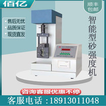 XQY-II intelligent sand strength machine sand type machine microcomputer control printing type sand test tester new product
