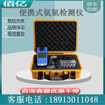 Ammonia Nitrogen Analyser Ammonia Nitrogen Reagent for Lianhua Technology LH-NHN2M Portable ammonia nitrogen detector