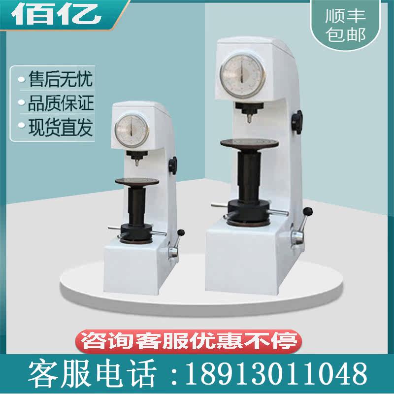 XHR-150 manual plastic Rockwell hardness tester Composite materials and various friction materials in stock