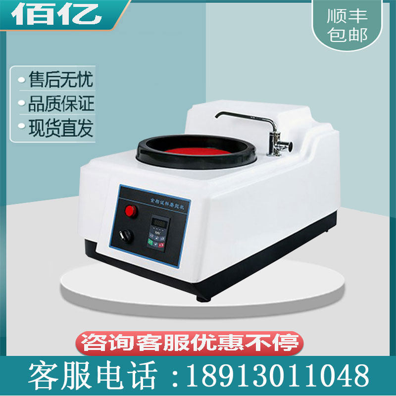 MP - 1B new type of metallographic specimen grinding machine stepper speed - regulating test grinding machine is a single desktop computer