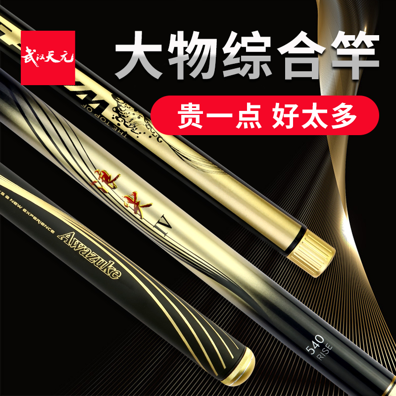 Wuhan Tianyuan Deng Gang's official flagship New Wave Tip 4 Fishing Rod Big Fishing Rod Giant Silver Bighead Rod one thousand Sichuan carp