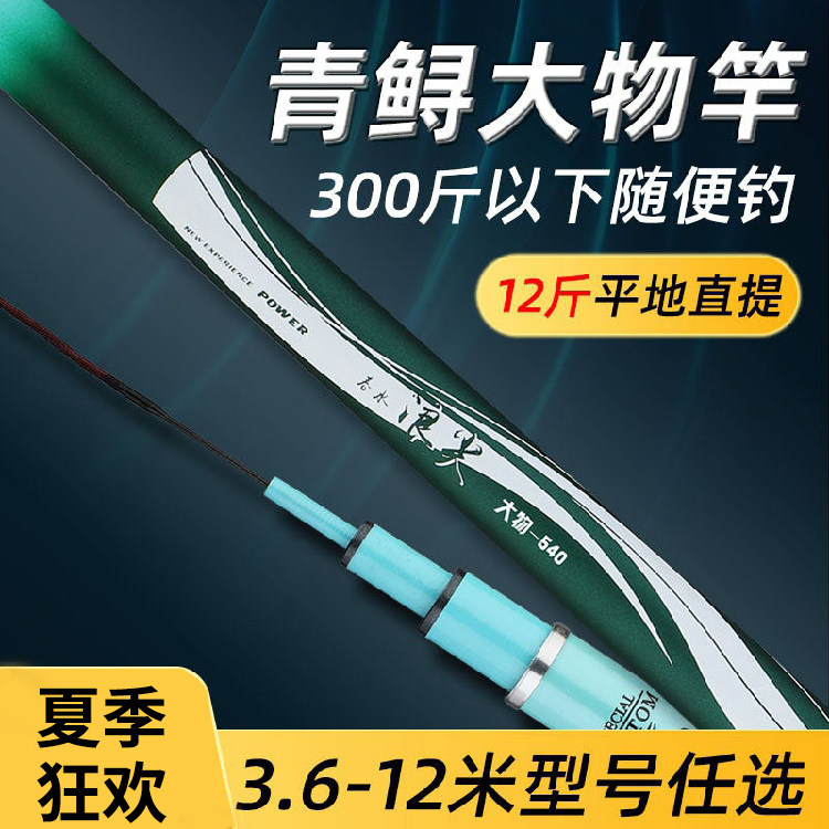 Wuhan Tianyuan Deng Gang Wave Tip Flagship Store Large Things Green Sturgeon Rod Giant violent pole 12H 19 Truffle Fishing Rod