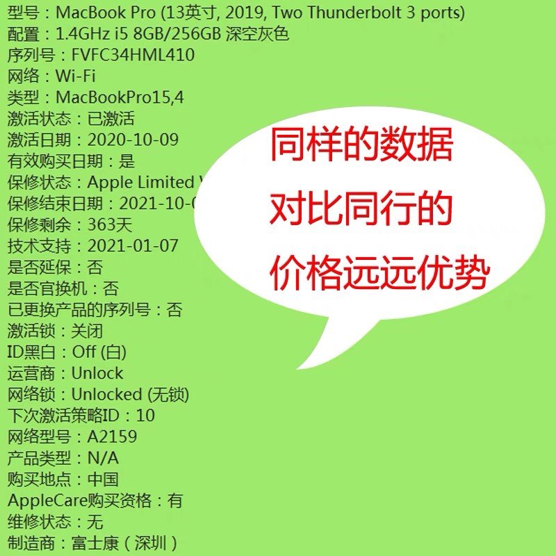 苹果7 imei查询，小白必看！绝绝子的教程让你秒变老司机！