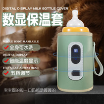 Digital display milk warmer household milk warmer constant temperature outdoor portable milk warmer baby universal bottle insulation cover