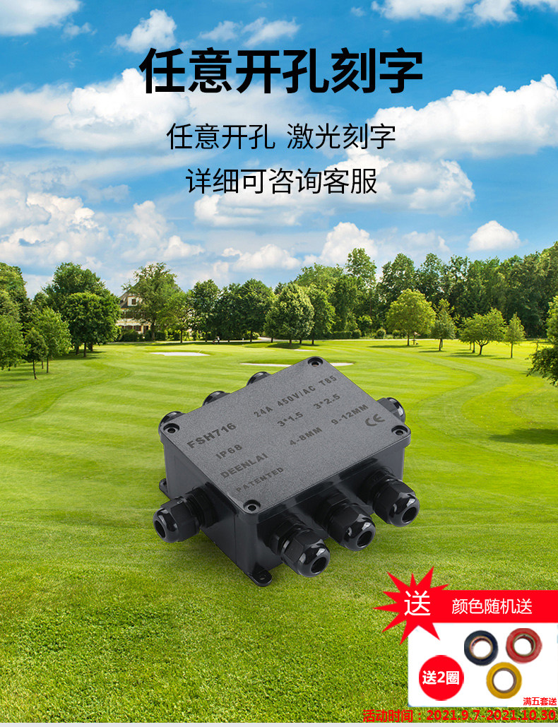 Outdoor waterproof junction box IP68 plastic outdoor rain - proof wire box terminal box branch of street lamp retardant