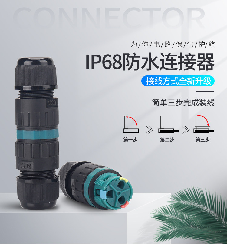 Outdoor waterproof electric cable quick connector dustproof and rainproof cylindrical quick connector
