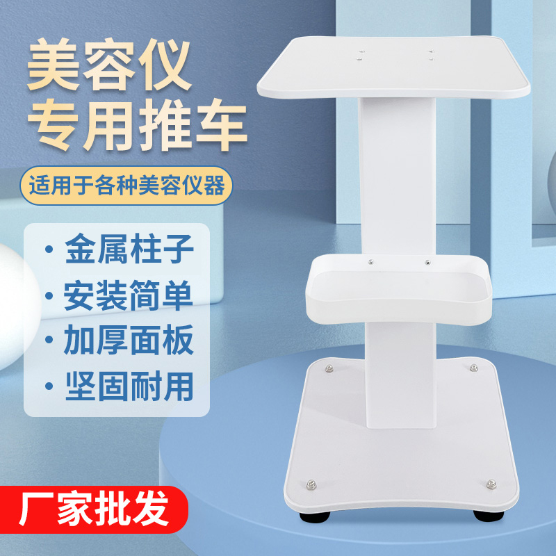Desktop Beauty Equipment Beauty Salon Special-Purpose Trolley Small Bubble Base Stand Mobile Tool Cart Storage Rack