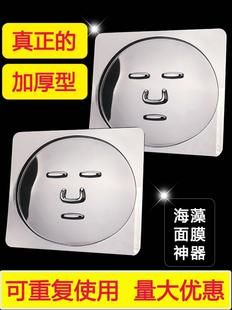 Seaweed mask special abrasive model tray abrasive tool sea bath free adjustment disc facial artifact auxiliary stereotype