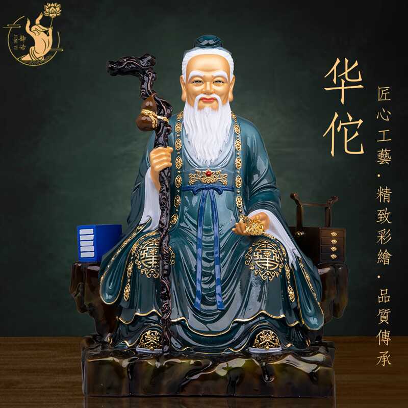 华佗神像铜- Top 100件华佗神像铜- 2026年2月更新- Taobao