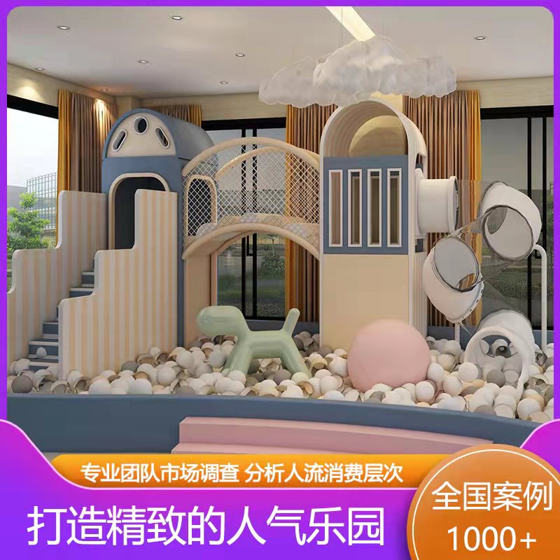 Naughty Castle Children's Paradise Playground Indoor Equipment Large and Small Slide Parent-Child Early Education Kindergarten Facility Manufacturer