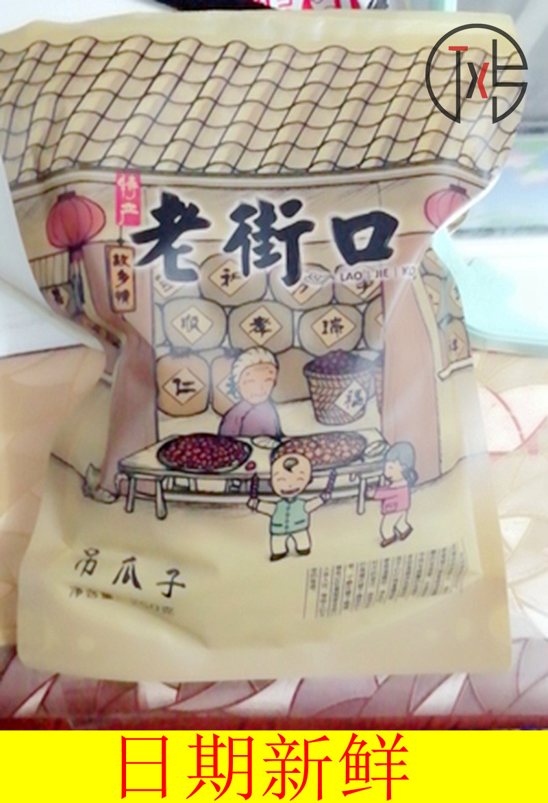 Large Pro Street Mouth Cream Taste Hanging Melon Seeds 250g Mellowii Seeds Snacks Nuts Fried Dried Fruit Snack Large Seed