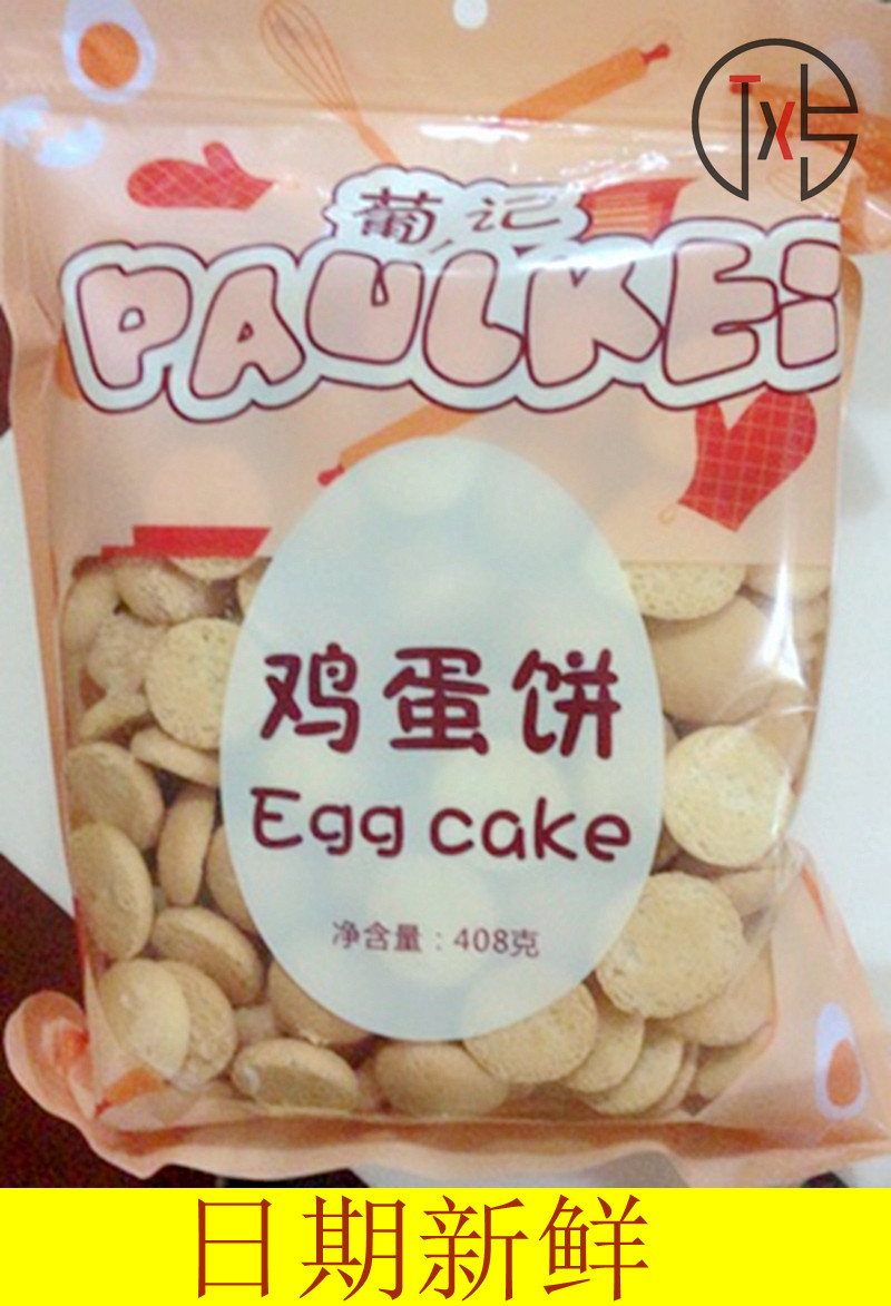 Portuguese Egg Biscuits 408gX2 Bag Iron Plate Burnt Pancakes Pancakes Cookies Cookies Casual Zero