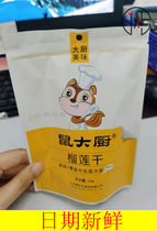 Rat chef _ durian dry 150g office casual snacks tasty dried fruit dried fruit