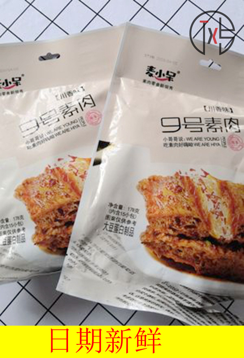 Big promotion Mai Xiaodai Vegetarian Meat No. 9 Hand-teared Vegetarian Meat Bean Dried Vegetarian Beef Steak Spicy Strip Childhood Casual Snacks