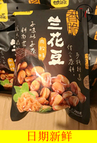 Large pro-gan source Meat Pine Taste Orchid Bean 855g Snack Casual Snacks Fried Goods Small Packaged Nutcrats Bean